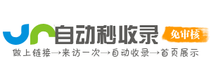 晋宁县投流吗,是软文发布平台,SEO优化,最新咨询信息,高质量友情链接,学习编程技术